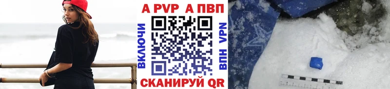 A PVP кристаллы  Урюпинск 