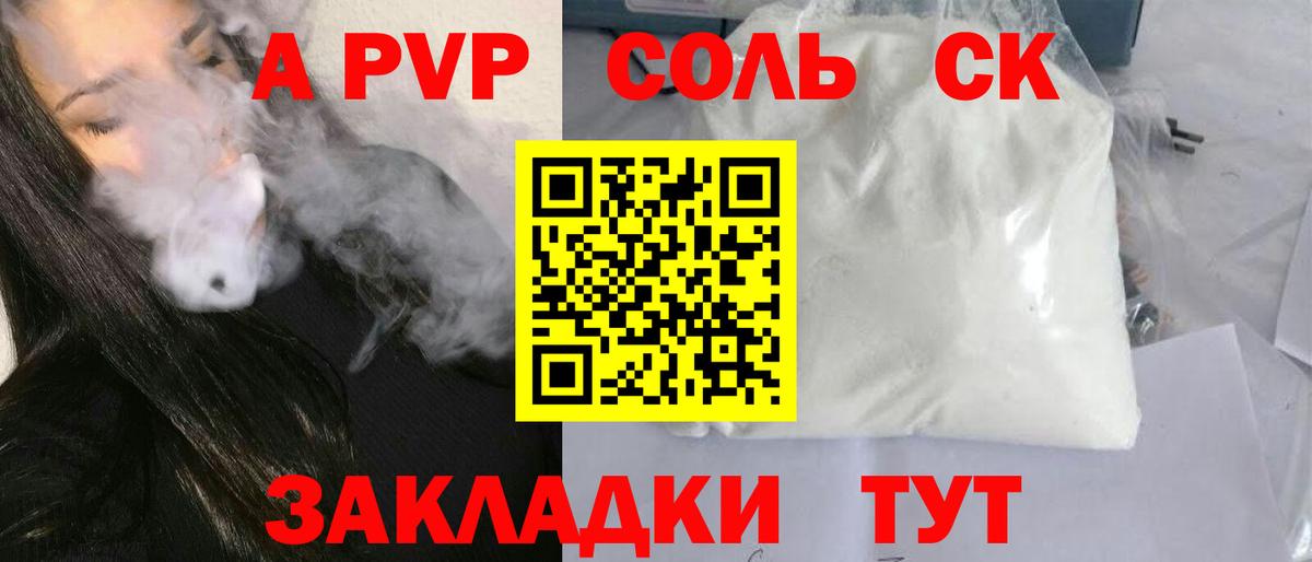 APVP мука Урюпинск