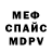 Альфа ПВП Crystall Mack Jones