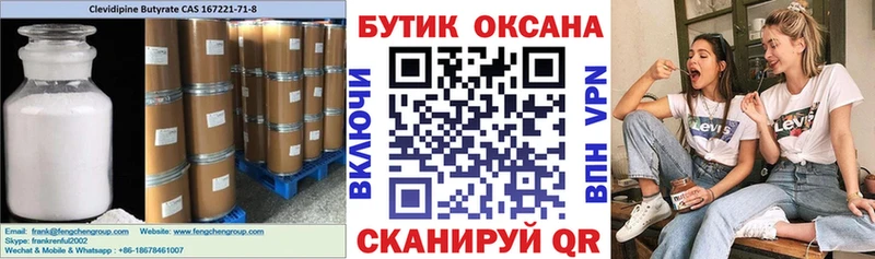 Бутират оксана Урюпинск
