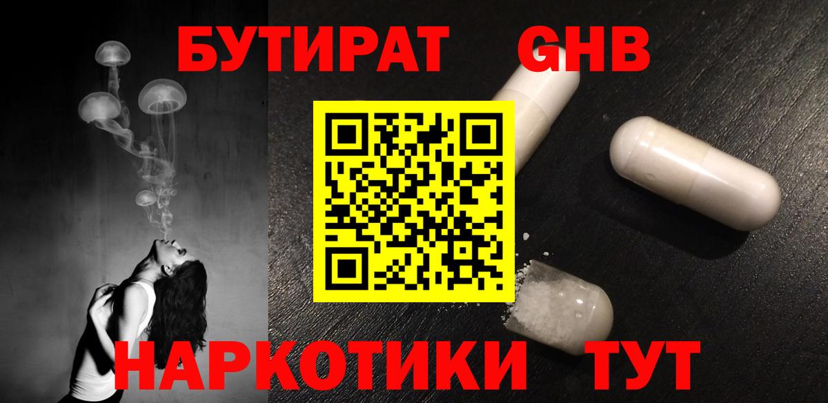 БУТИРАТ оксана  Вход с VPN  Урюпинск 