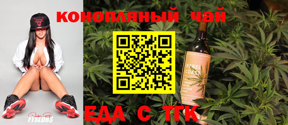 Cannafood конопля  Вход с VPN  Урюпинск 