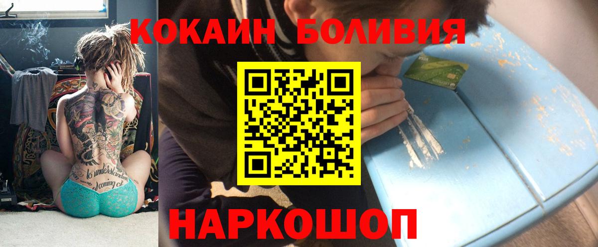 Cocaine 97% Урюпинск