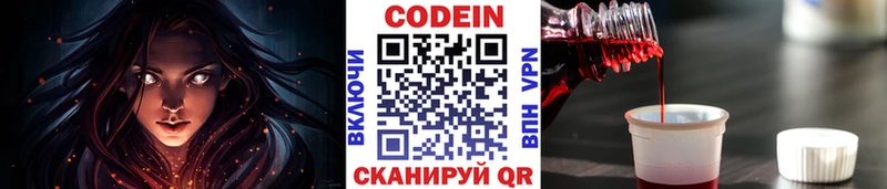 Codein Purple Drank  Урюпинск 