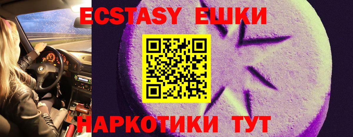 Экстази TESLA  купить наркоту  Ecstasy DUBAI  Урюпинск  Вход с VPN  ЭКСТАЗИ 