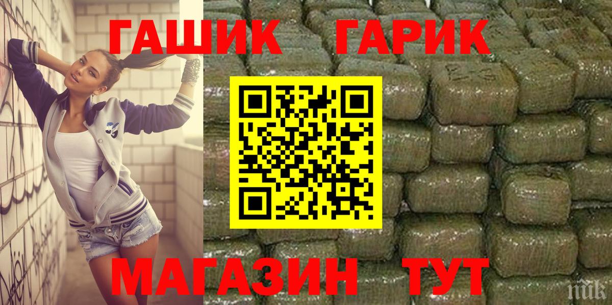 Гашиш Cannabis  ГАШ hashish  Вход с VPN  Урюпинск 