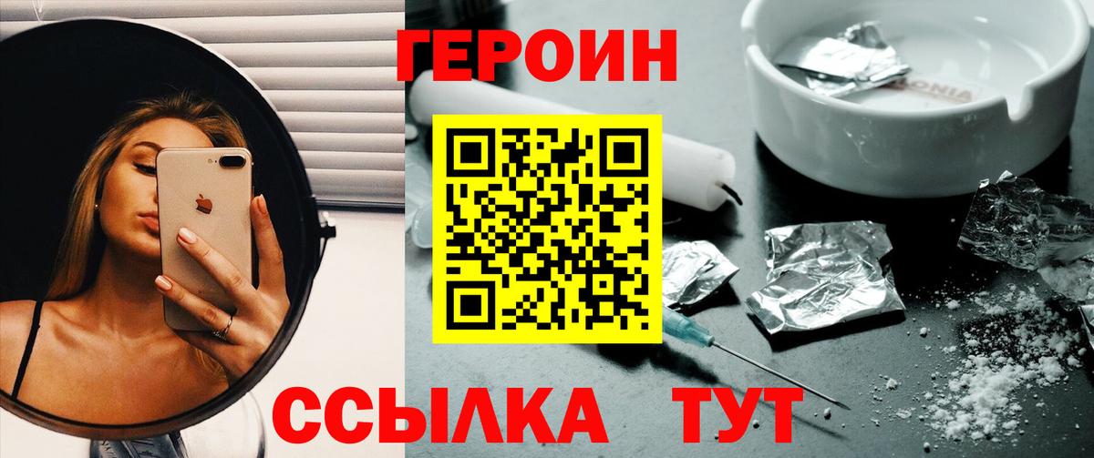 Героин герыч Урюпинск