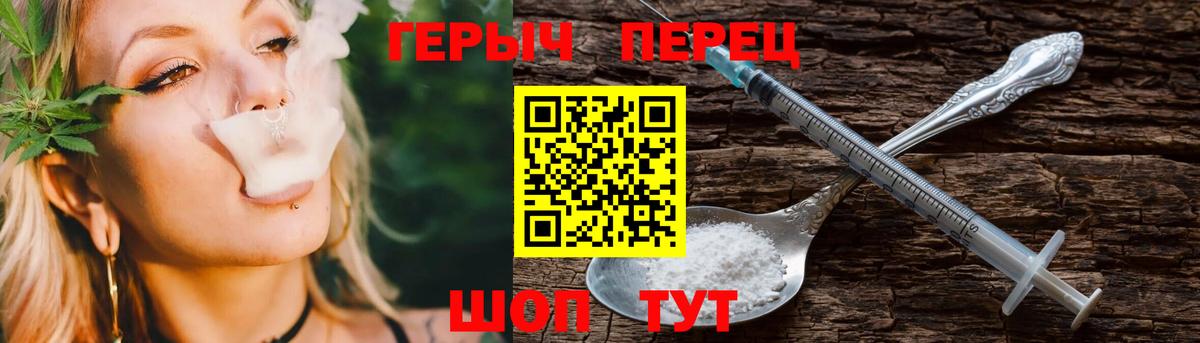 Урюпинск  ГЕРОИН белый  Вход с VPN 