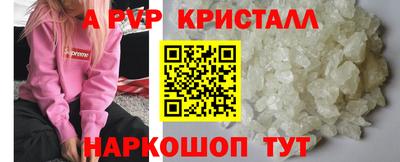 гашик Наро-Фоминск