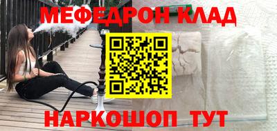 гашик Наро-Фоминск