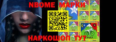 гашик Наро-Фоминск