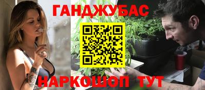гашик Наро-Фоминск