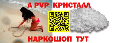 гашик Наро-Фоминск