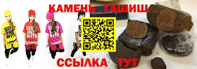 гашик Наро-Фоминск