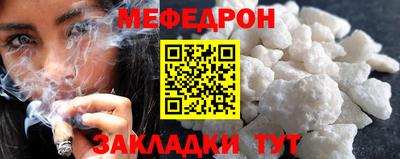 мефедрон мука Нальчик