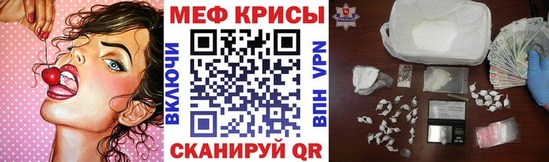Меф мяу мяу  omg как войти  Урюпинск 