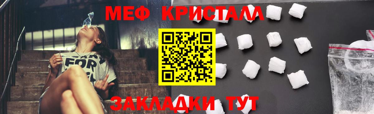 Урюпинск  МЕФ мука  МЯУ-МЯУ  Вход с VPN  Меф 4 MMC 