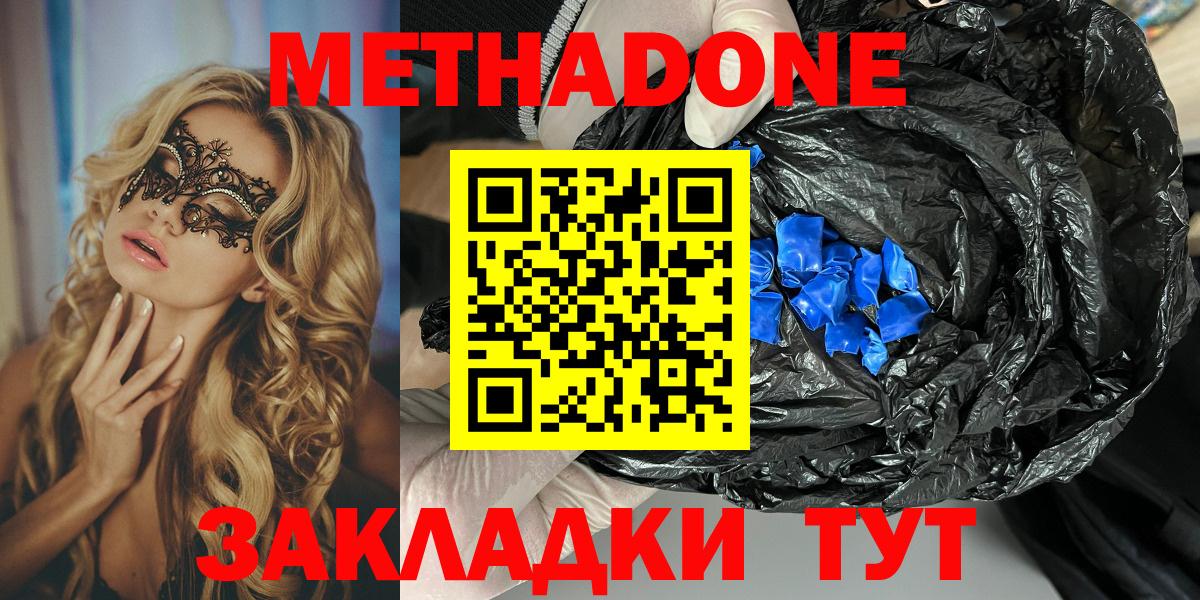 Метадон VHQ Урюпинск