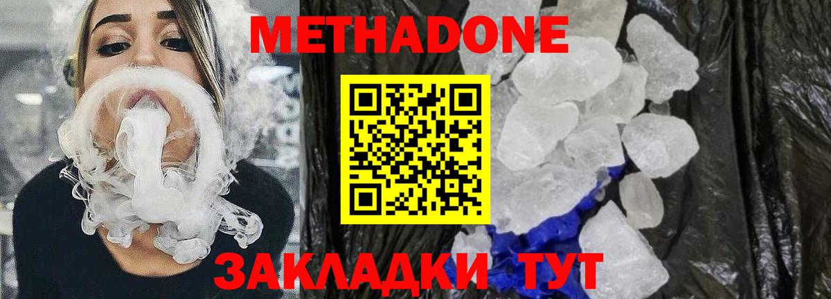 Урюпинск  МЕТАДОН methadone  omg ссылки  МЕТАДОН methadone  Вход с VPN 