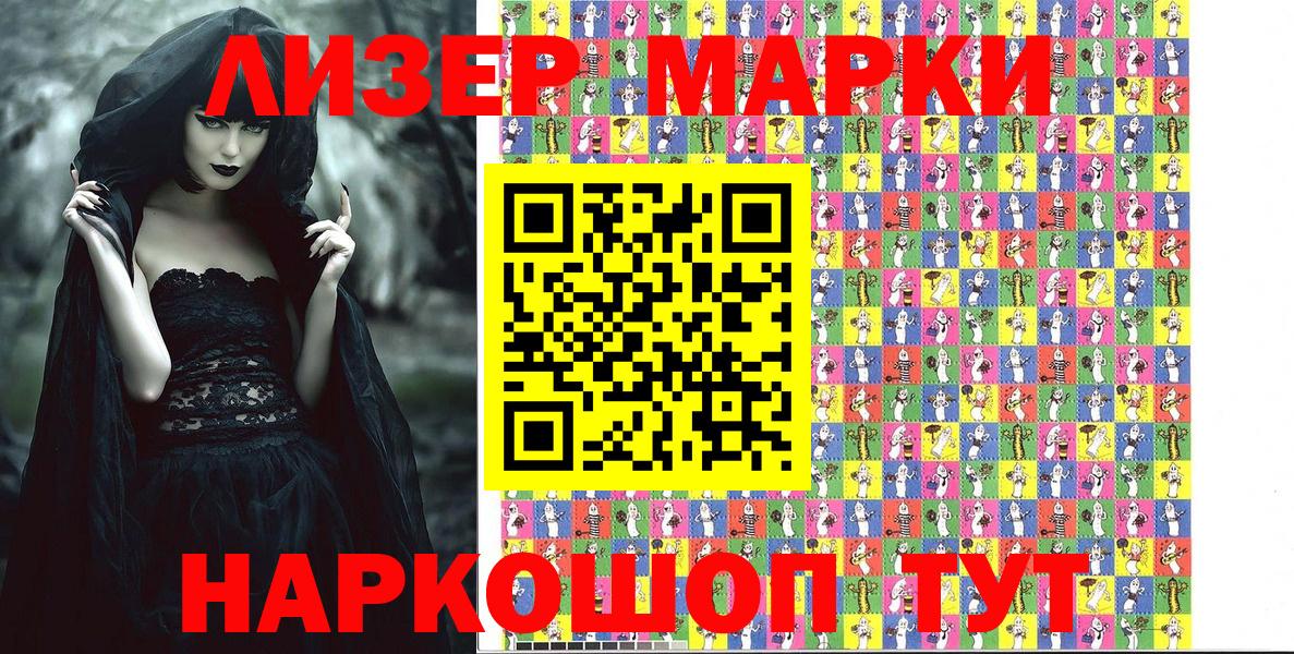 Марки NBOMe 1,8мг  Вход с VPN  купить закладку  Марки NBOMe 1,8мг  Урюпинск  Марки 25I-NBOMe 