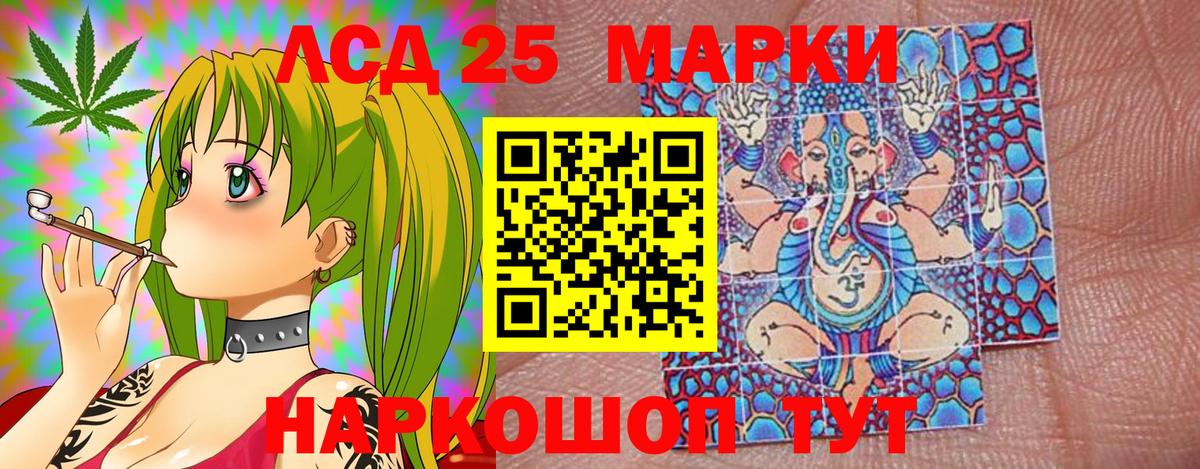 Марки N-bome 1500мкг Урюпинск