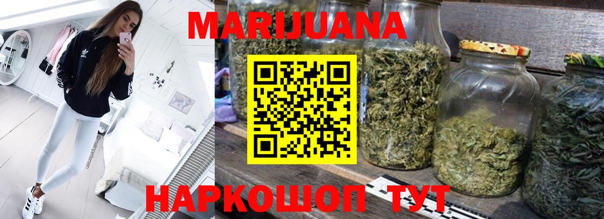 Урюпинск  Бошки марихуана индика  МАРИХУАНА тримм  Вход с VPN 